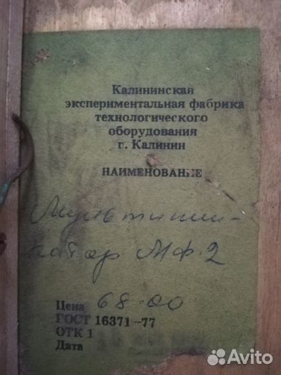 Комплектующие для фотокамеры фкд 13х18