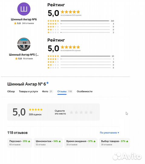 iLink Thunder U09 265/45 R21 108W