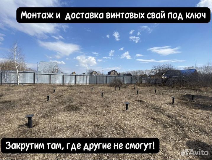 Винтовые сваи на заказ