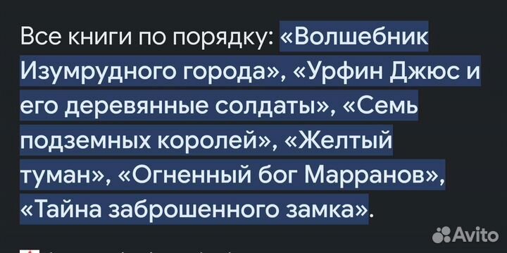 Книги. Волшебник изумрудного города