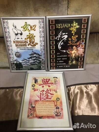 Картины (Исполнение желаний, удача, успех)