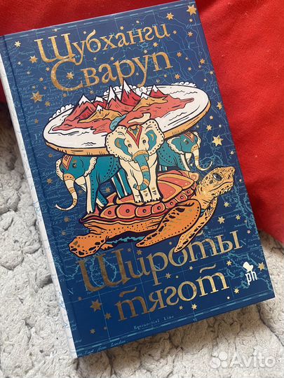 Шубханги Сваруп 