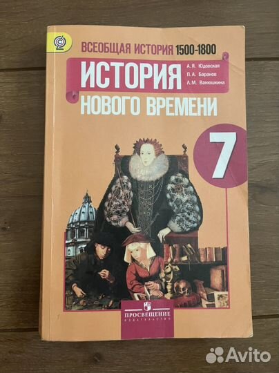 Учебники и рабочие тетради за 7,8,9 класс