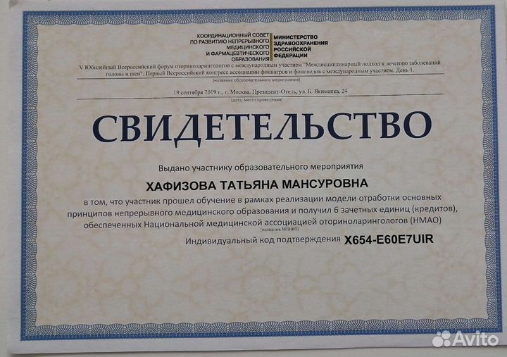 Логопед-дефектолог