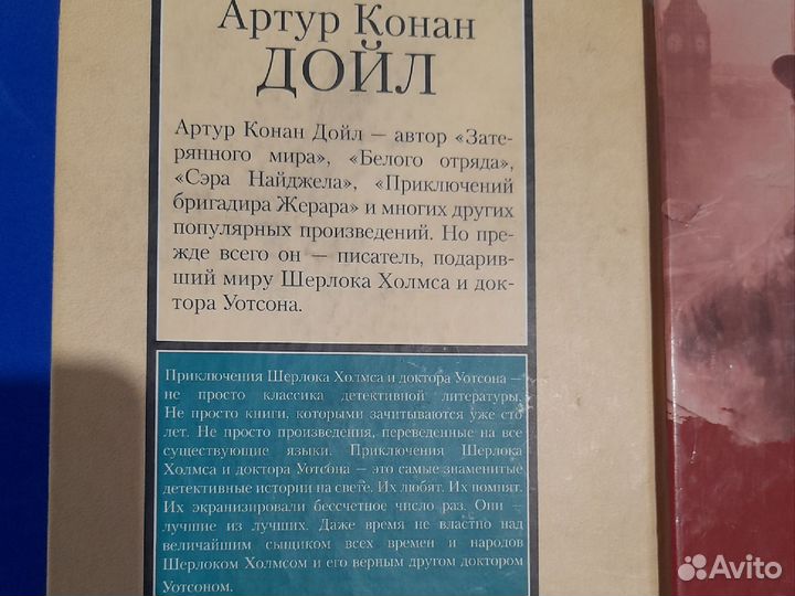 Книги Шерлок Хомс Артур Конан Дойл 2 шт