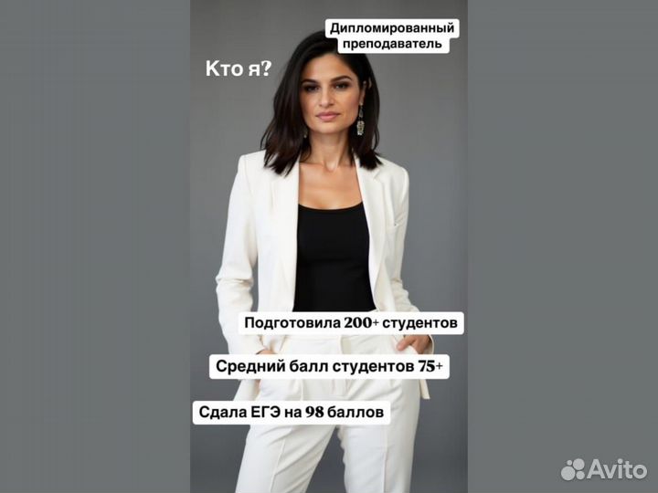 Репетитор по английскому языку подготовка к ЕГЭ