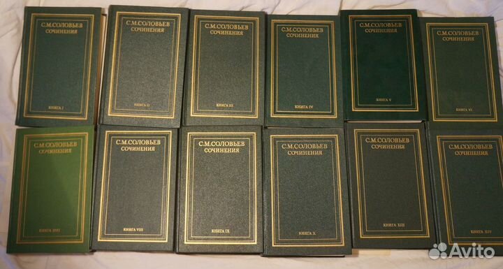 Соловьев, С.М. Сочин.В 23т.в наличии тольк12 томов