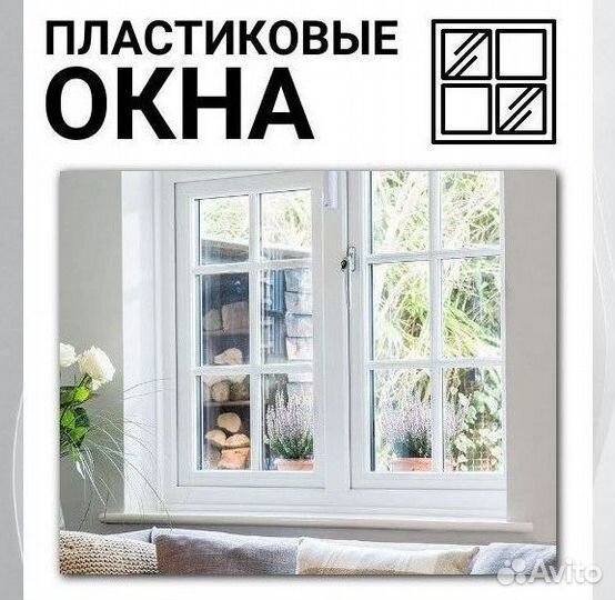 Новые пластиковые окна veka