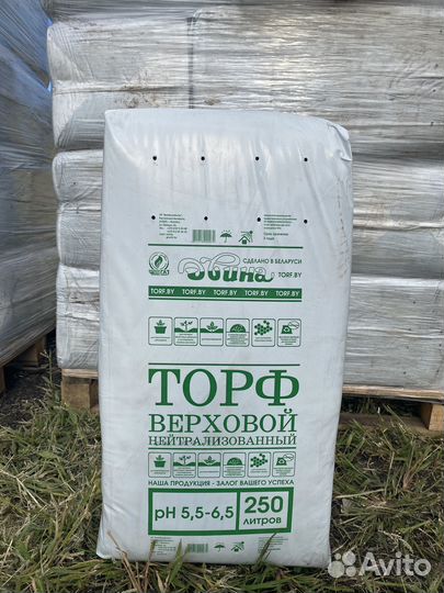 Торф верховой в мешках