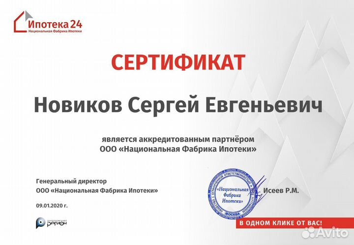 Помощь в получении ипотеки на ИЖС ставка от 6%