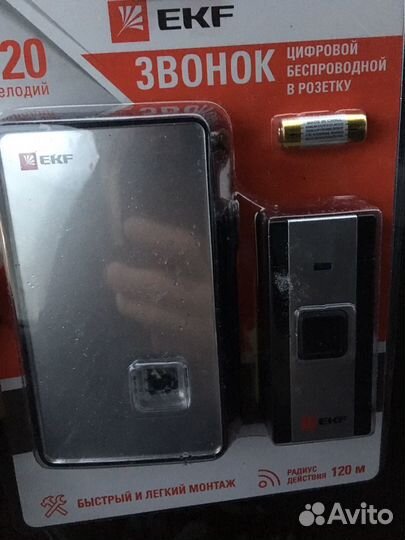 Беспроводной звонок