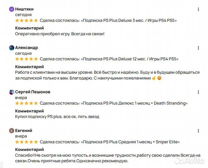 Подписка PS Plus GTA+ 1 мес / Игры PS4 PS5