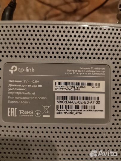 Wifi роутер tp link tl-wr840n