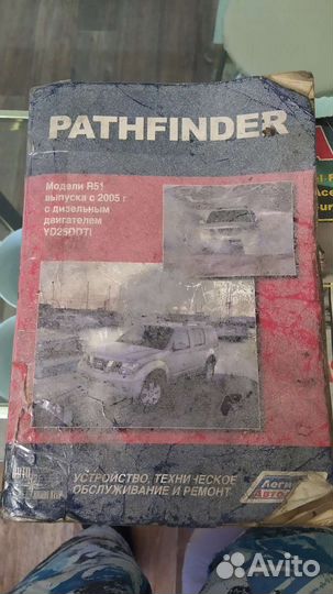 Книга Nissan Pathfinder