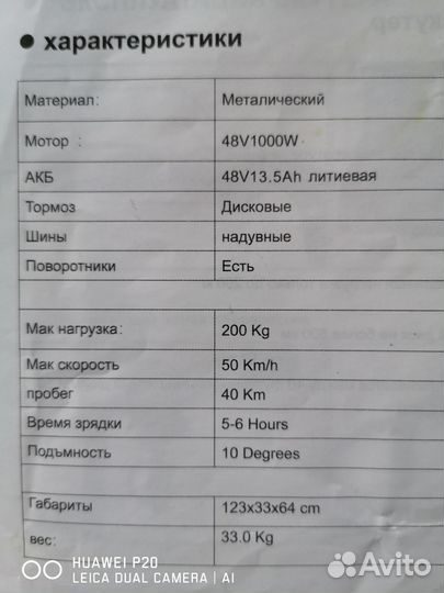 Электроскутер