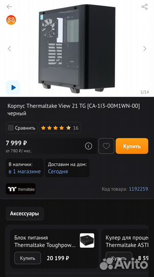 Корпус thermaltake view 21 tg
