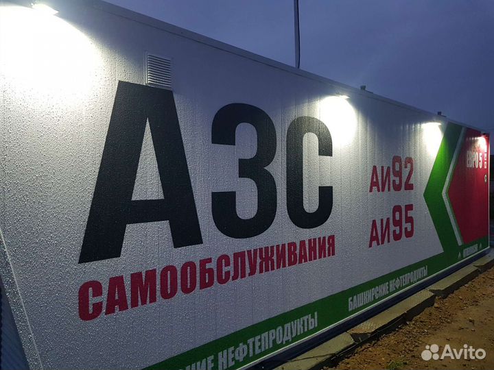 АЗС самообслуживания. На 2 вида топлива. 20 м