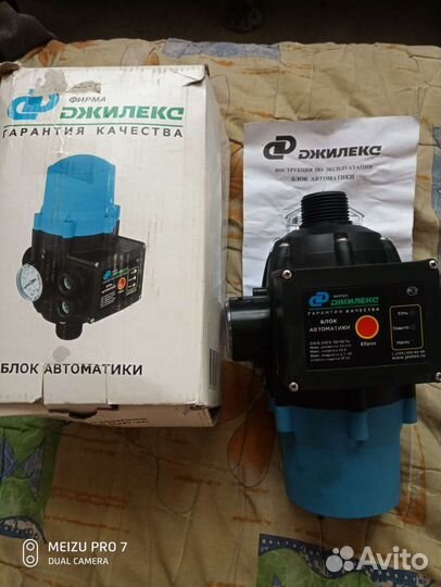 Блок автоматики водяного насоса
