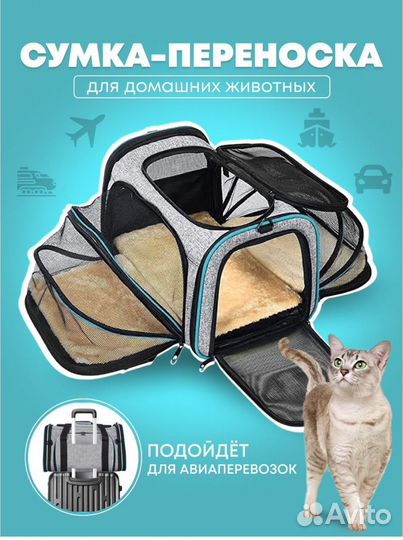 Переноска для кошки/собаки