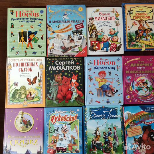 Книги для детей