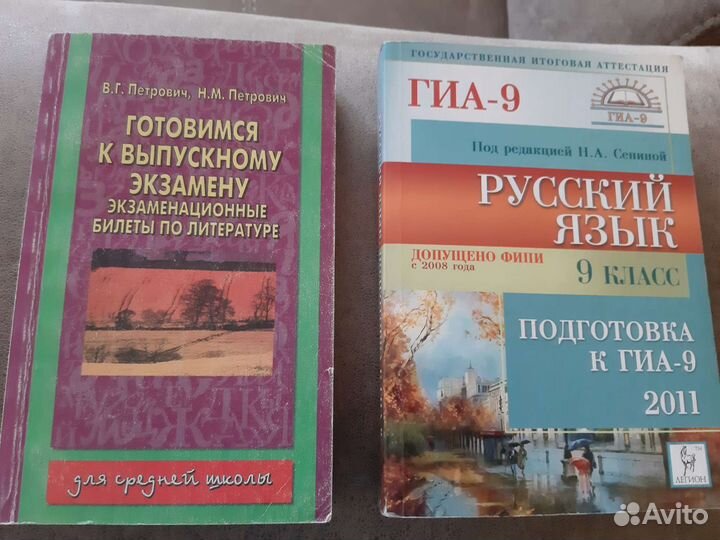 Книги по литературе и русскому языку