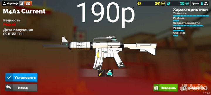 Скины Fan of Guns