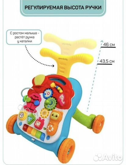 Ходунки каталка детские