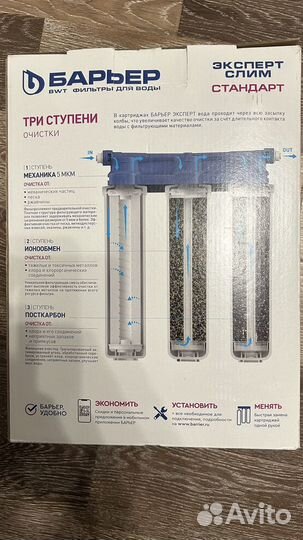 Фильтр для воды барьер