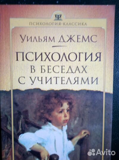 Книги научная психология