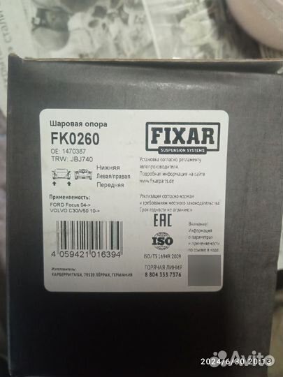 Шаровая опора ford focus 2 18мм