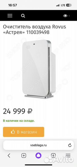 Очиститель воздуха