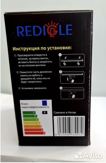 Светильник трековый светодиодный