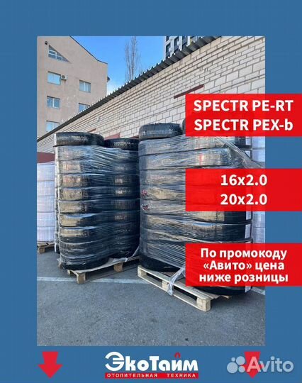 Труба для теплого пола Pex-b, PE-RT