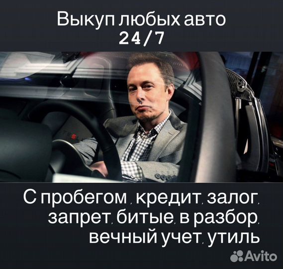 Срочный выкуп авто