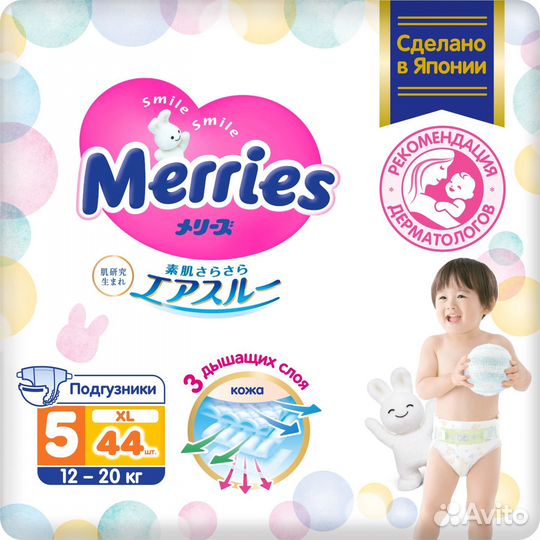 Подгузники xl merries 44
