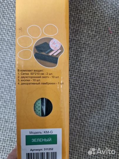 Москитная сетка на магнитах Новая