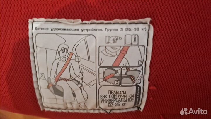 Автомобильное детское кресло от 9 до 36 кг