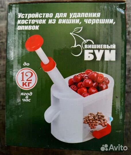 Косточкоудалитель