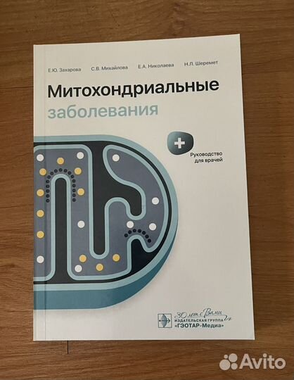 Медицинские книги, учебники гэотар-Медиа новые