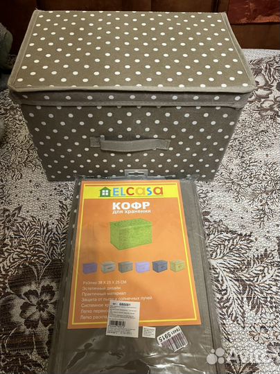 Кофры,коробки для хранения одежды,новые