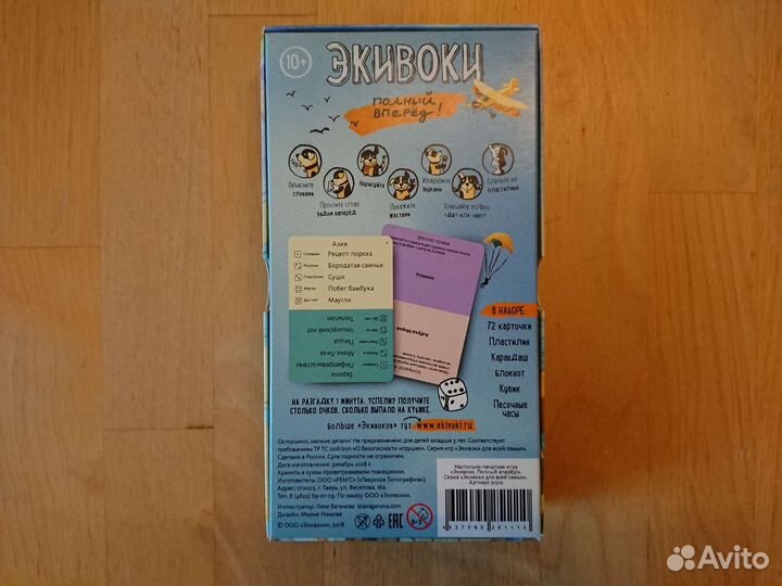 Игра настольная 