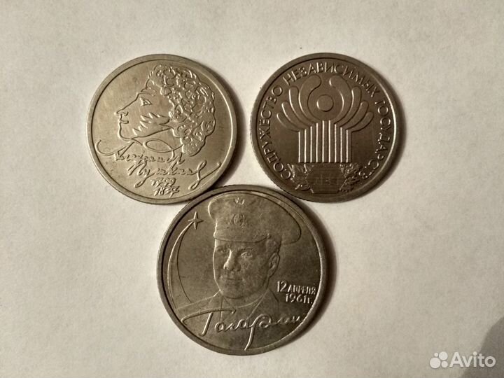 Юбилейные монеты России