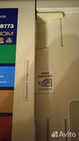 Мфу - Принтер сканер копир факс Panasonic KX MB773