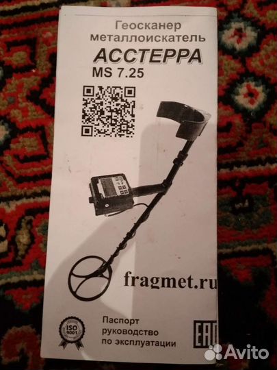 Металлоискатель бу глубинный