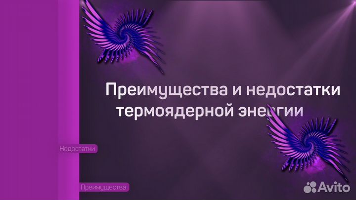 Презентации любой сложности