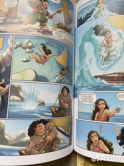 Книга Моана Графический роман