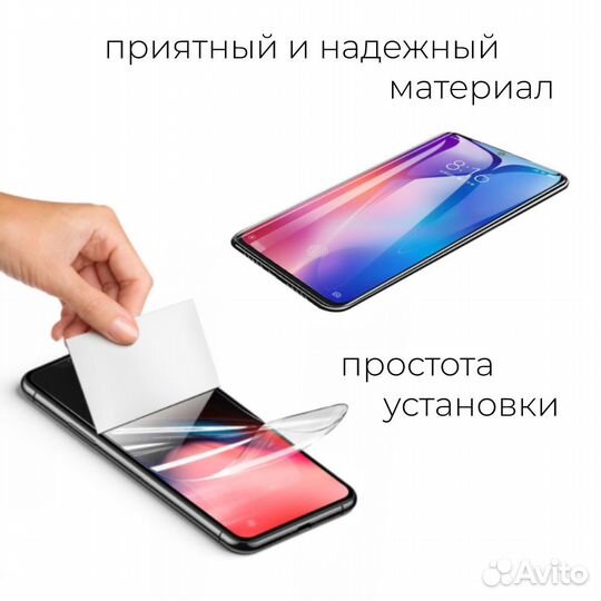 Гидрогелевая пленка Poco M3 Pro