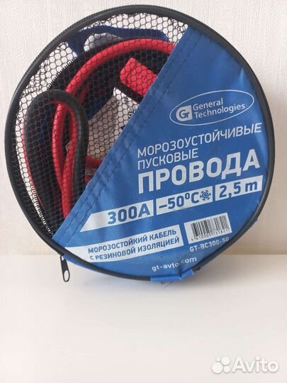 Провода пусковые General Technologies 300A -50С