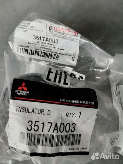 Сайлентблок дифференциала mitsubishi outlander