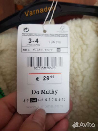 Парка для девочки